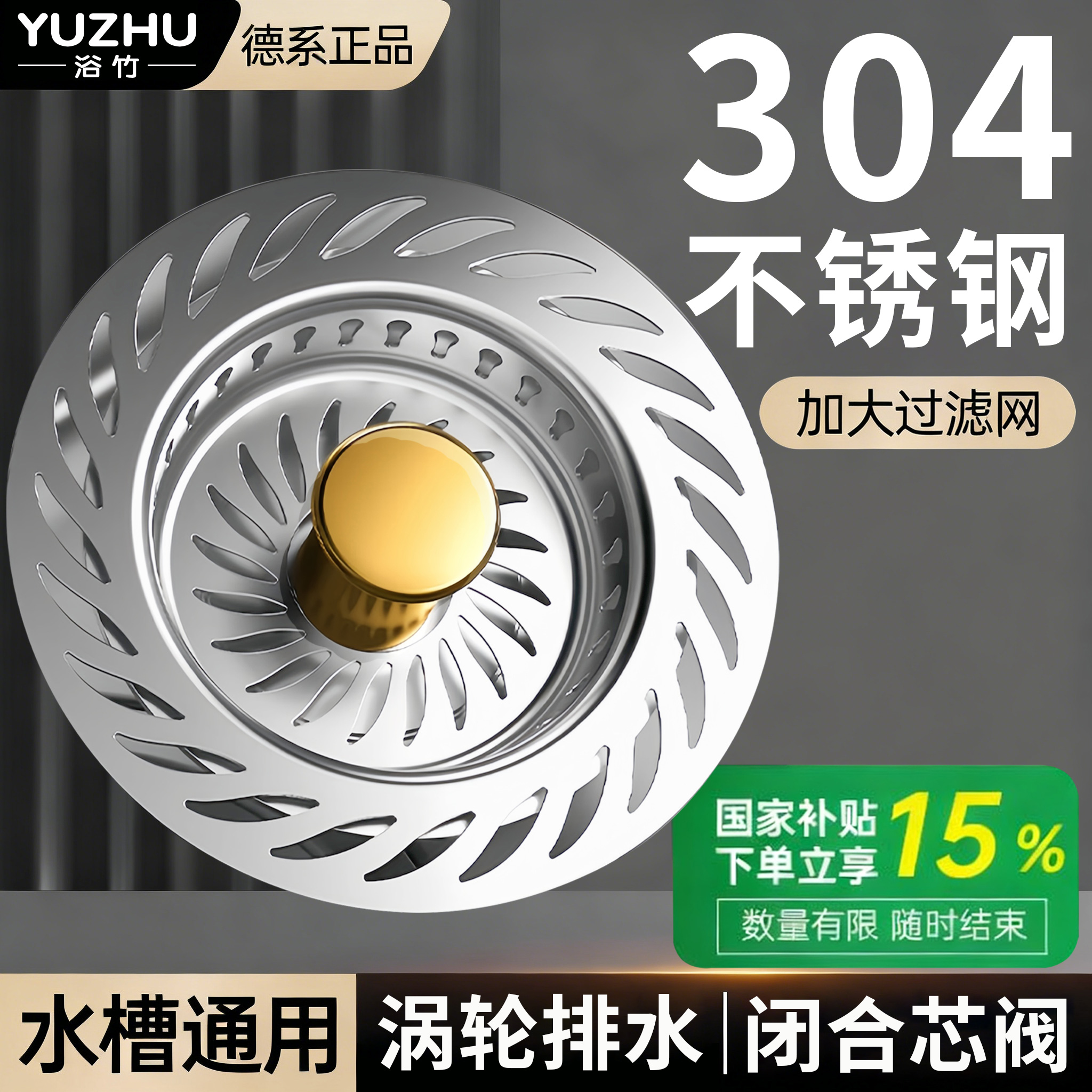 【90天免费试】高品质厨房漏水塞