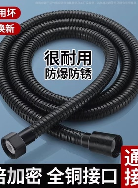 花洒软管淋浴雨喷头水管热水器出水管不锈钢花酒莲蓬头连接管通用