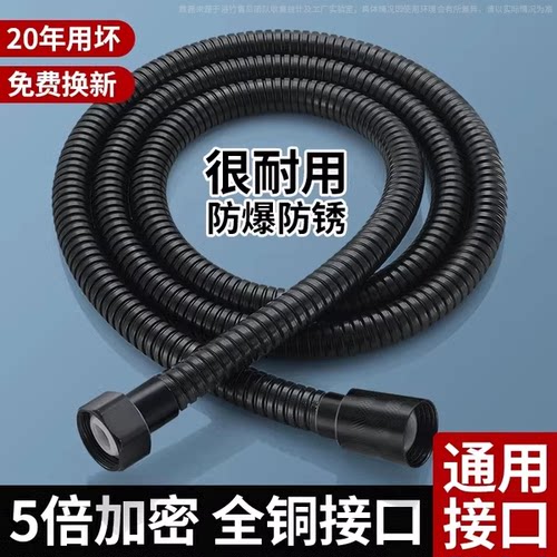 【加粗大流量】花洒软管