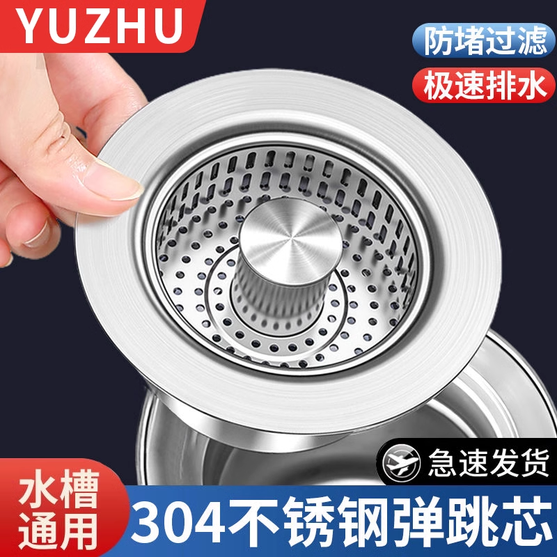 【天猫好物榜】水槽不锈钢过滤网