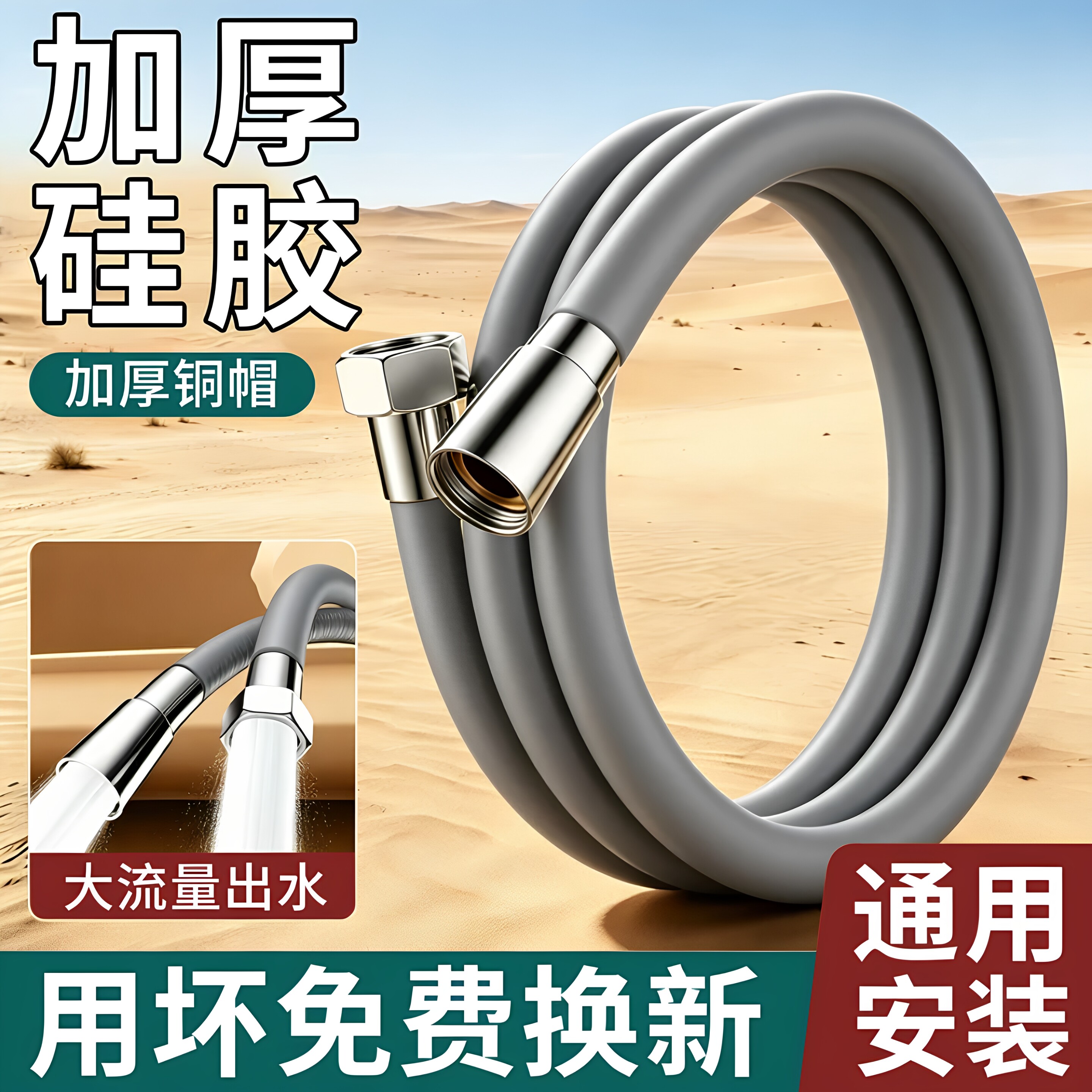 【淋浴好物榜】防爆硅胶花洒软管