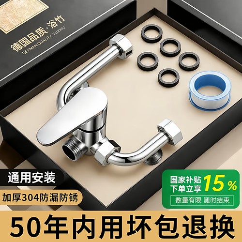 【90天免费试】304热水器混水阀