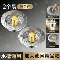 Stainless steel kitchen sink sink leakage plug sink spring core filter screen old-fashioned universal sealing cover drain thumbnail 7