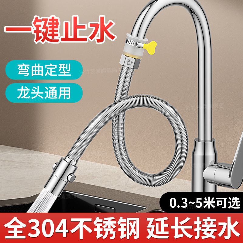 90天免费试用高品质水龙头延伸器