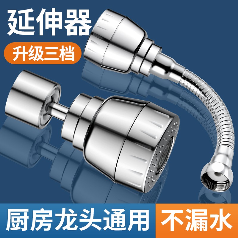厨房水龙头万向延伸过滤防溅神器