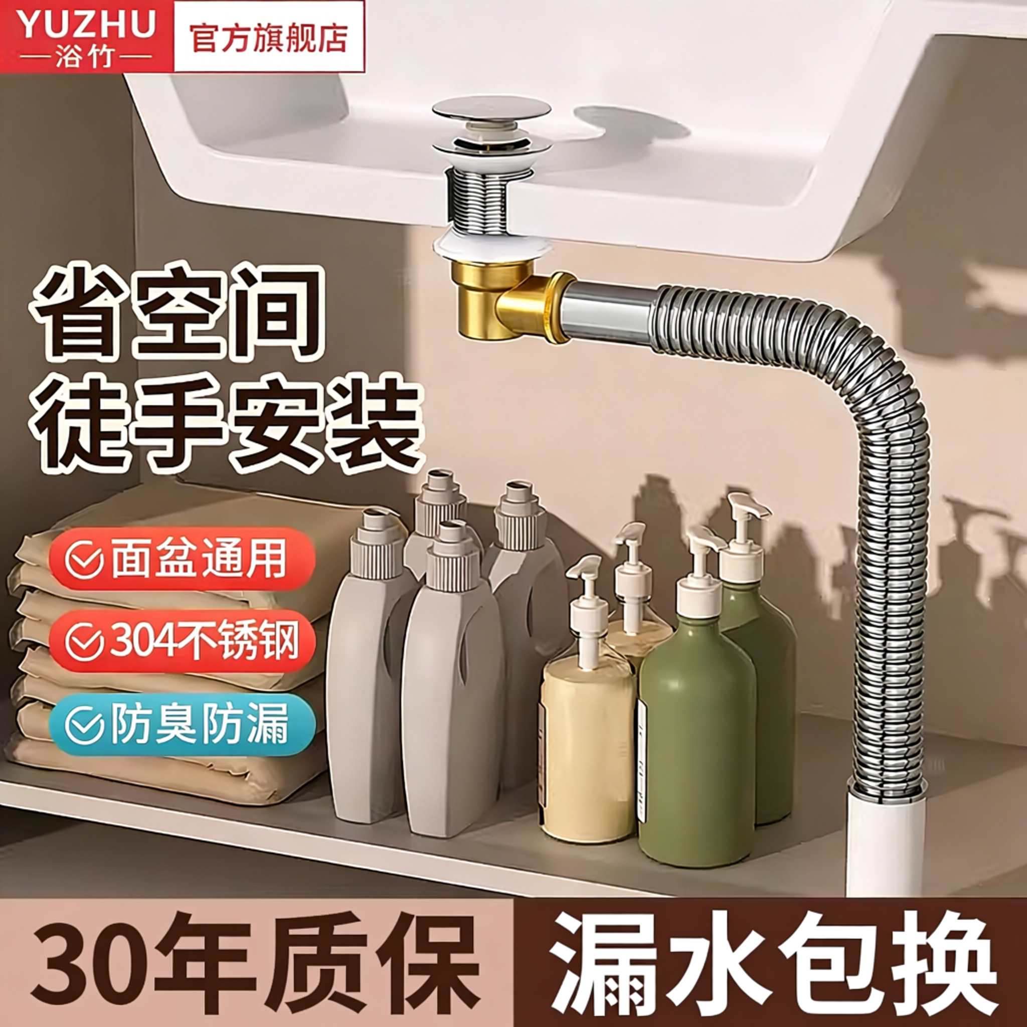 卫生间洗手盆下水管304不锈钢防堵防臭洗手池排水软管下水器套装