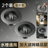 Stainless steel kitchen sink sink leakage plug sink spring core filter screen old-fashioned universal sealing cover drain thumbnail 3