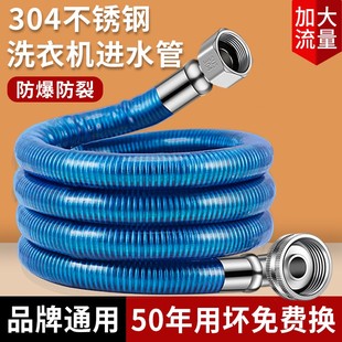 全自动洗衣机进水管4分螺纹加长软管不锈钢防爆上水管对接头通用