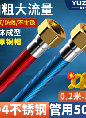 304不锈钢波纹管高压金属防爆电热水器马桶连接4分冷热进出水软管
