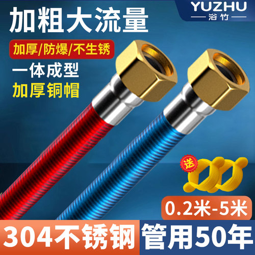 【加粗大流量】铜帽不锈钢水管