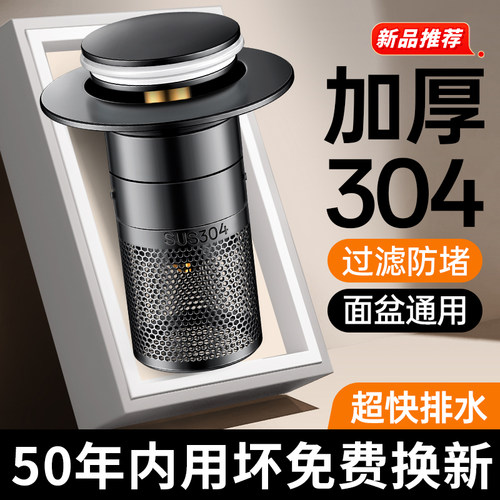 【不好用包退】洗手盆通用漏水塞