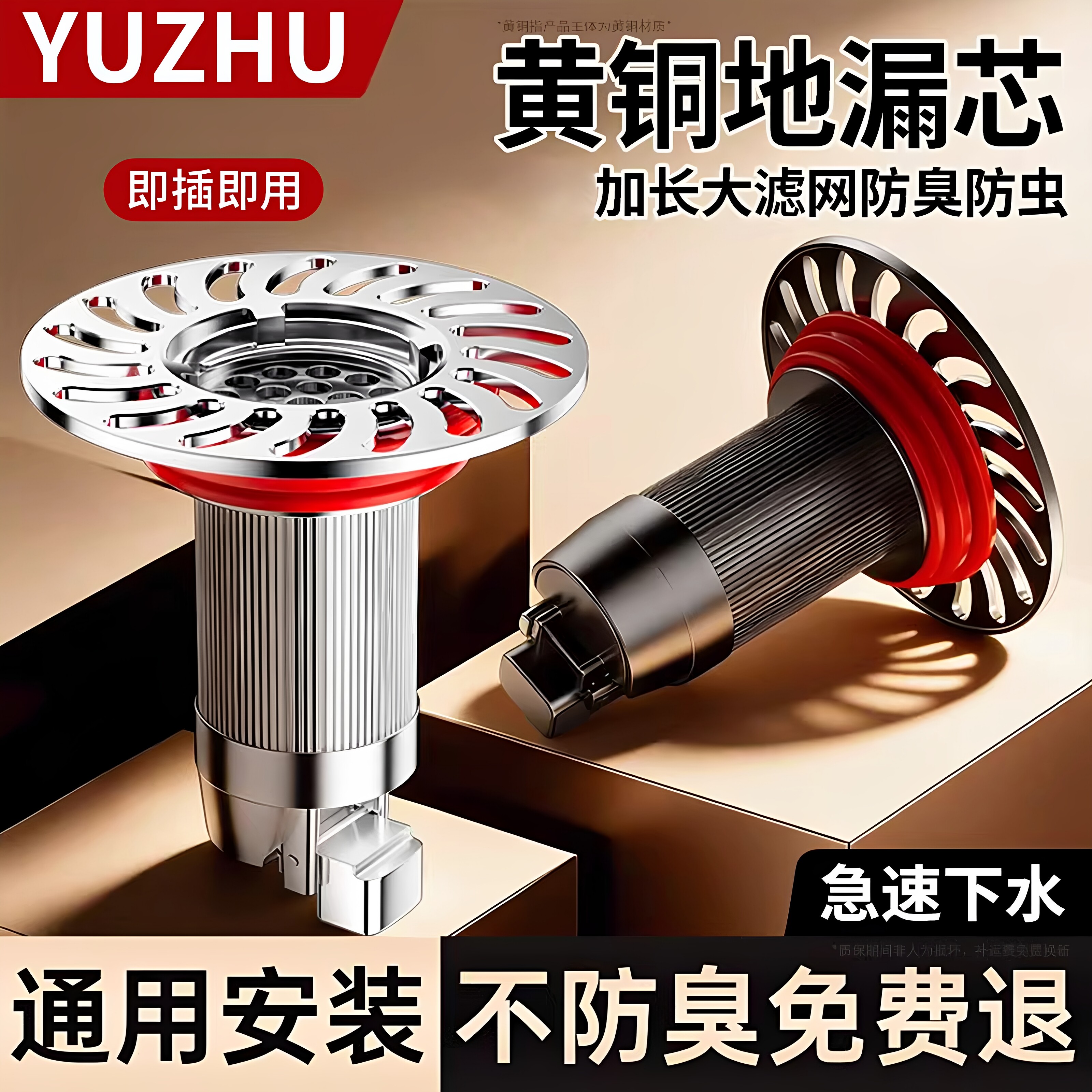 全铜地漏防臭器浴室卫生间下水道通用防虫防返臭神器封口盖过滤网