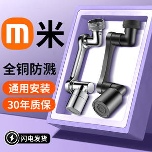 机械臂万向水龙头延伸器加长可旋转水嘴洗脸盆能万接头防溅水神器