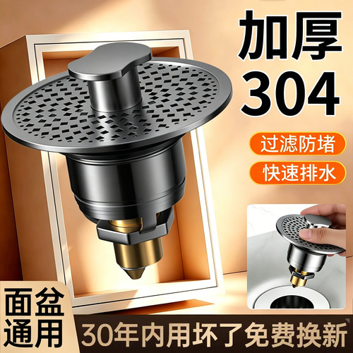 【夏季防臭好物榜】洗脸盆漏水塞