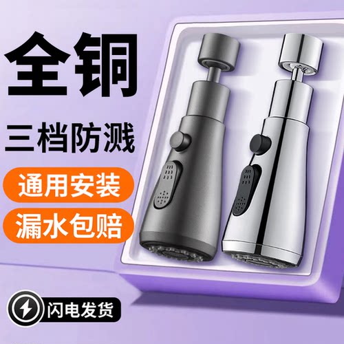 【官方正品】水龙头防溅头延伸器