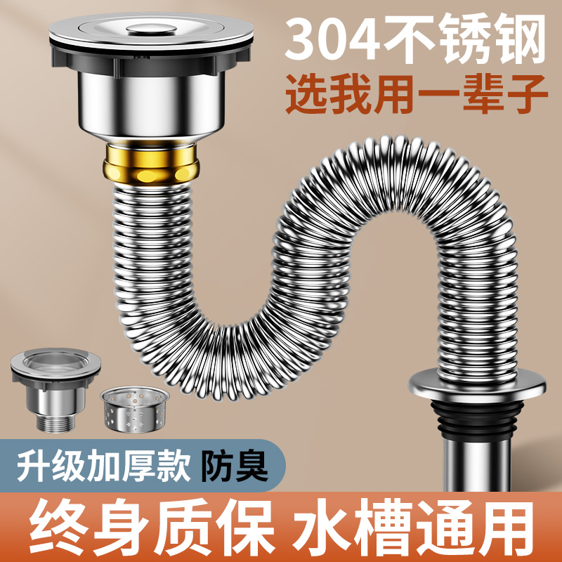 【升级加厚不锈钢】单水槽排水管
