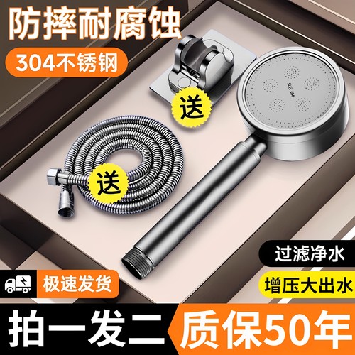 【热销100W+】304大出水增压花洒