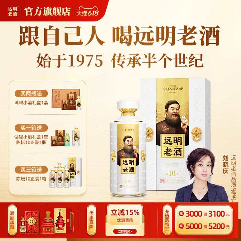 远明老酒陈坛10贵州酱香型白酒53度纯粮礼盒装~