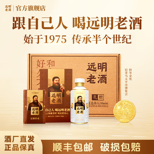 远明老酒陈坛10贵州酱香型白酒53度纯粮100ml品鉴