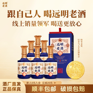 【年货送礼】远明老酒 守正 贵州酱香型白酒53度纯粮礼盒装
