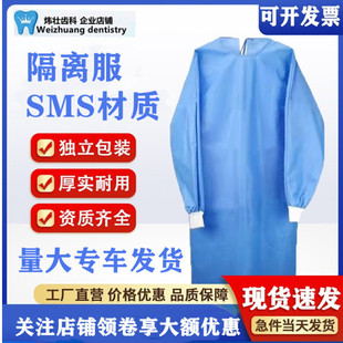 隔离衣一次性手术衣单独包装加厚参观隔离服防水防护无纺布服包邮