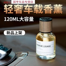 抖音同款120ML车载香水瓶摆件车内香薰精油汽车用品淡香持久香氛