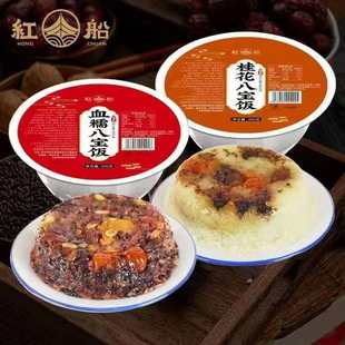 红船血糯八宝饭正宗年夜团圆饭方便早餐速食香糯甜豆沙糯米饭真空