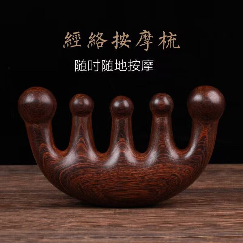 黑檀木五齿按摩梳圆头经络梳