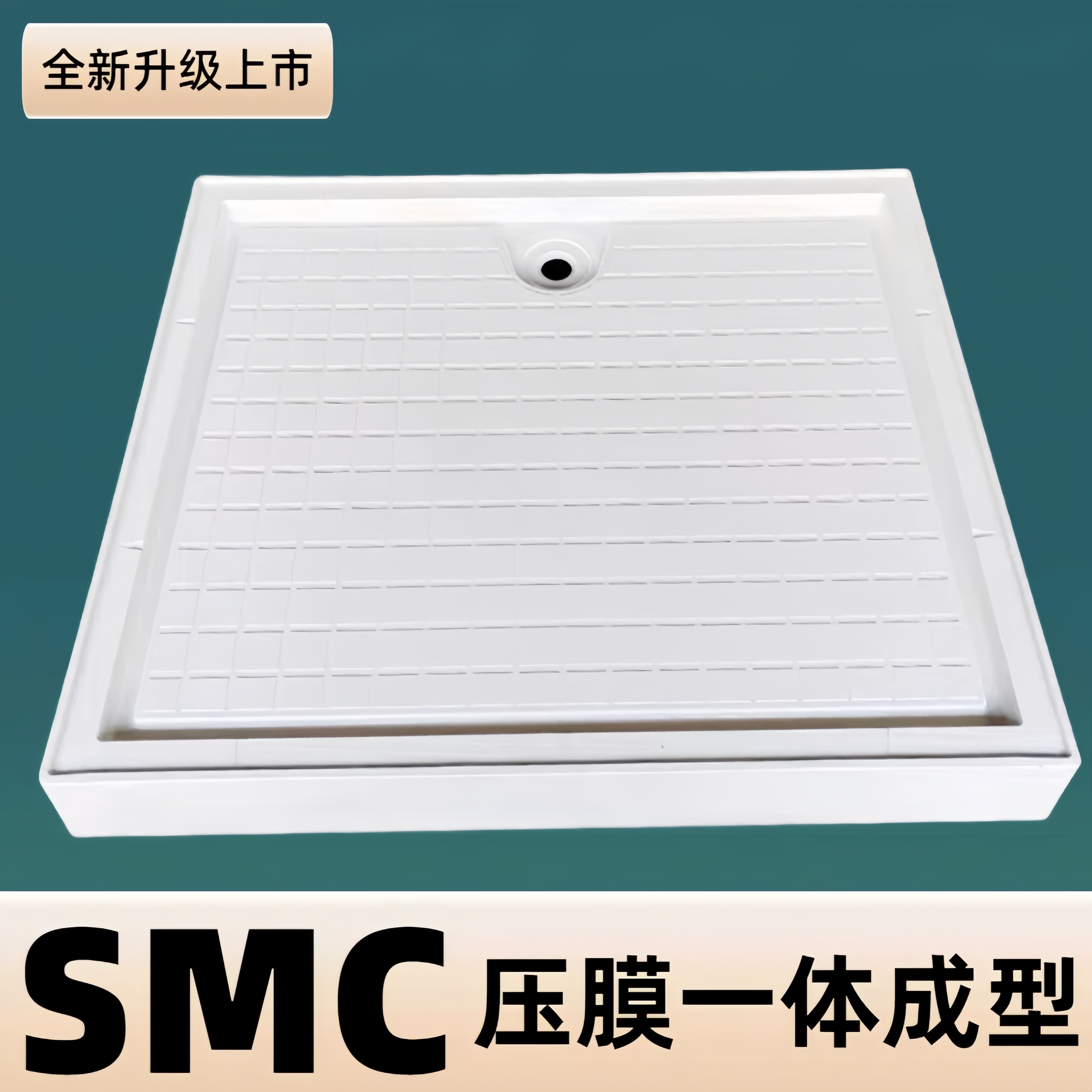 卫生间一体式底座模压底盘