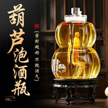 现货加厚葫芦泡酒瓶密封玻璃瓶创意设计食品级家用储存泡酒瓶果酒