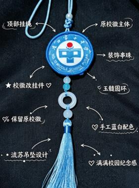【宗门令牌】校徽挂件玉