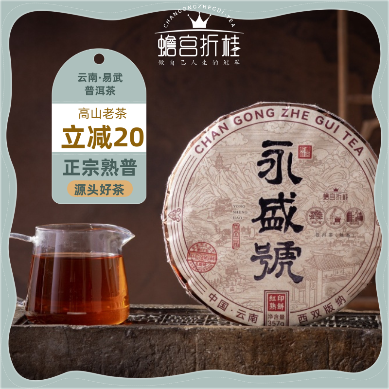 易武普洱熟茶叶茶饼新年礼物送礼