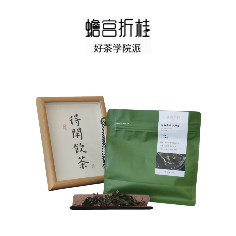 政和白茶贡眉小野白茶叶