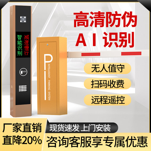 20年道闸源头厂家质优价低