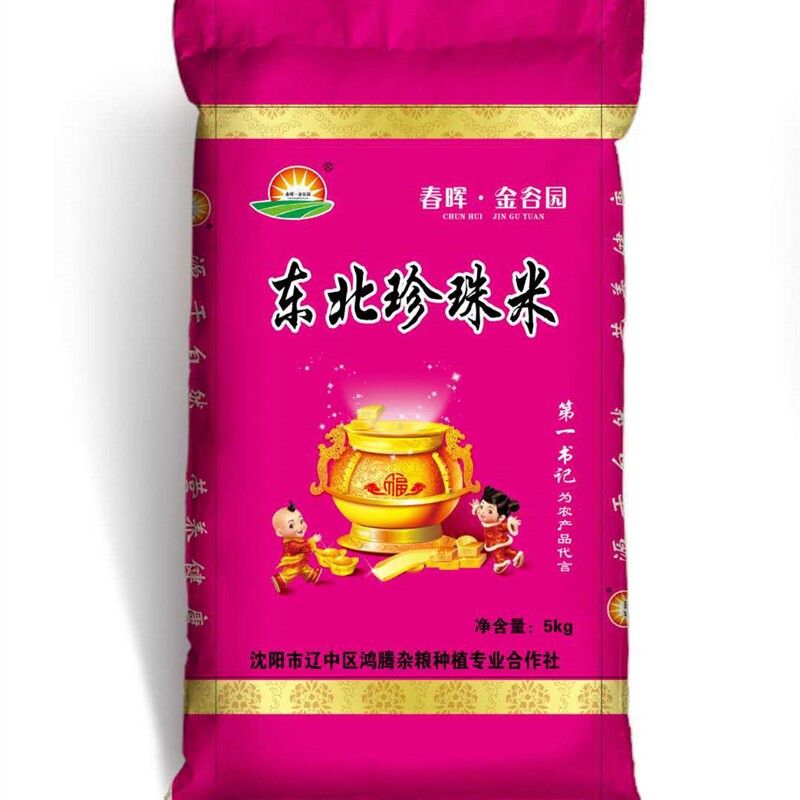 东北大米5kg新米东北特产圆粒珍珠米10斤蟹田米农产品厂家