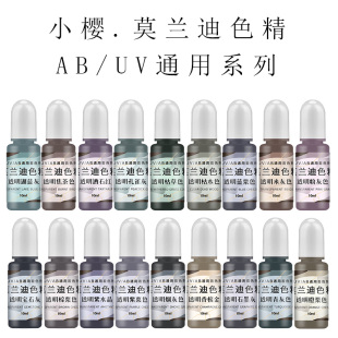 小樱色精水晶滴胶染色手工diy材料环氧树脂胶模具色素UV胶染色剂