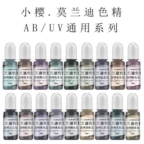 小樱新款色精淡色莫兰迪着色剂