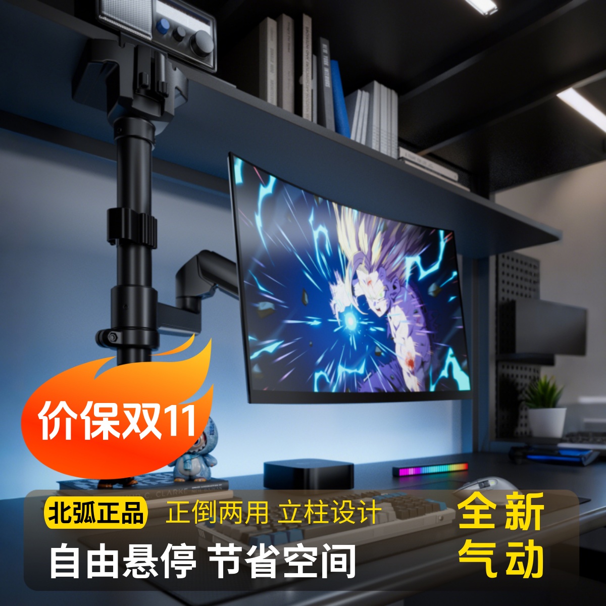 倒挂显示器支架倒装宿舍寝室专用