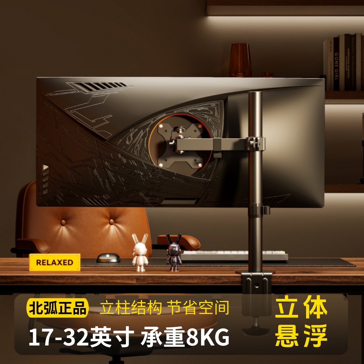 北弧液晶电脑显示器支架臂升降台式曲屏带鱼屏支架底座27 30 32寸