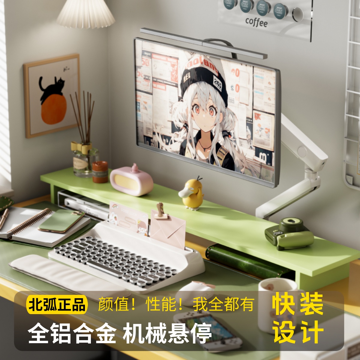 Brateck北弧显示器支架电脑萤幕机械臂桌面增高架免打孔E500