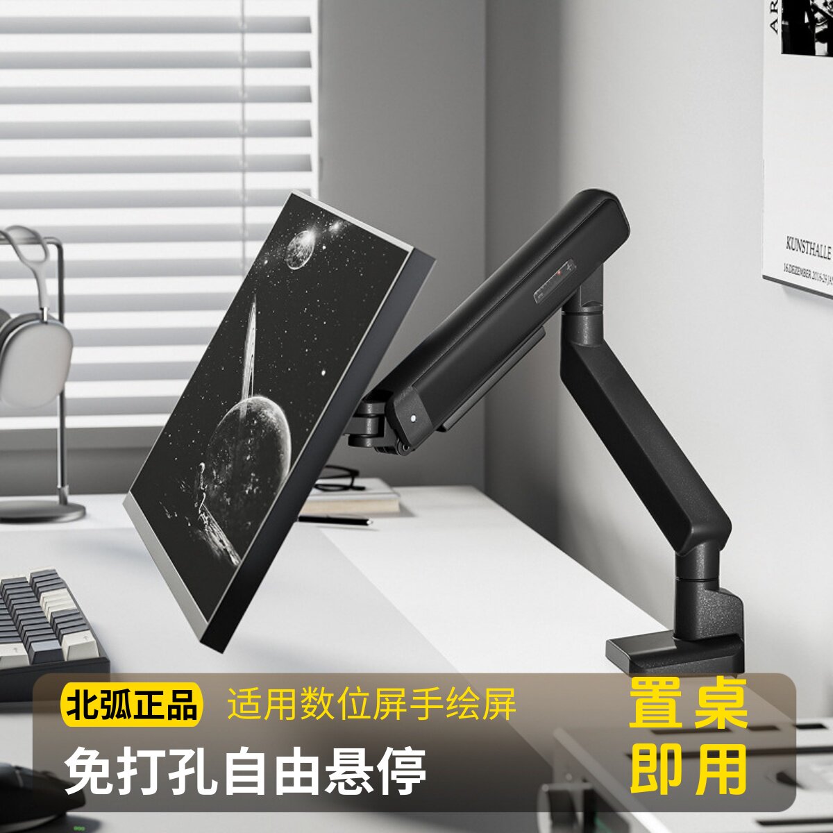 北弧数位屏支架手绘屏绘画屏数位板支撑架适用绘王huion wacom 高漫图片