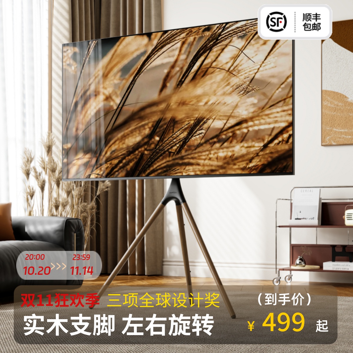 北弧电视支架落地家用立式移动推车会议通用电视机架子55 65 70寸