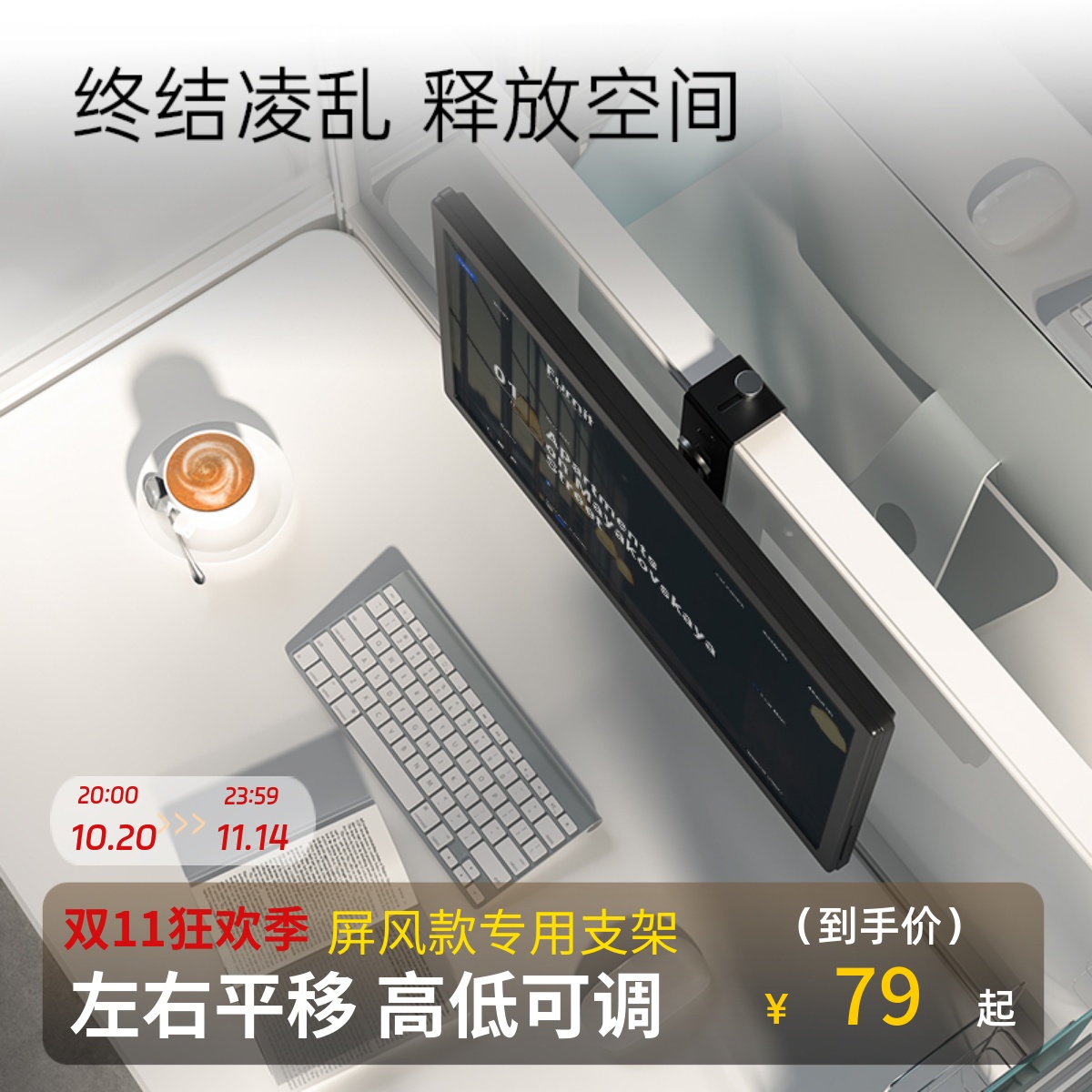 工位电脑屏风隔板挂壁显示器支架