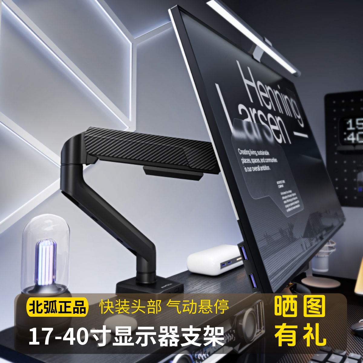 大承重显示器支架机械臂