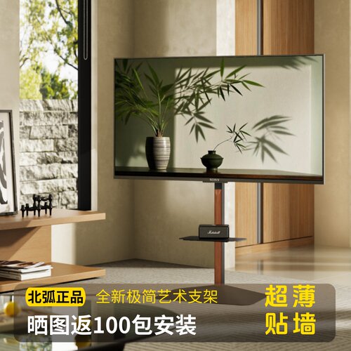 北弧电视落地支架FS700