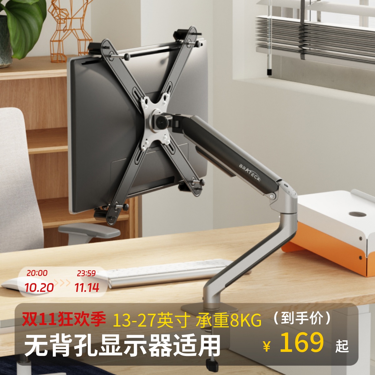 无孔电脑显示器支架免打孔曲面屏