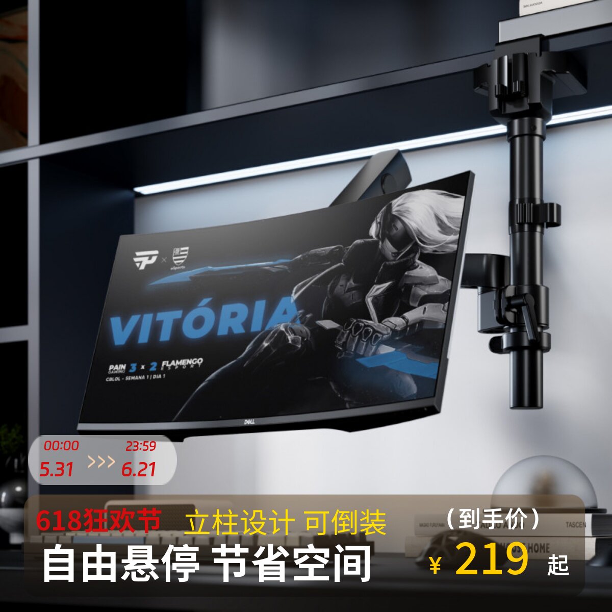 北弧倒挂显示器支架宿舍寝室倒装电脑支架臂机械臂升降桌面免打孔