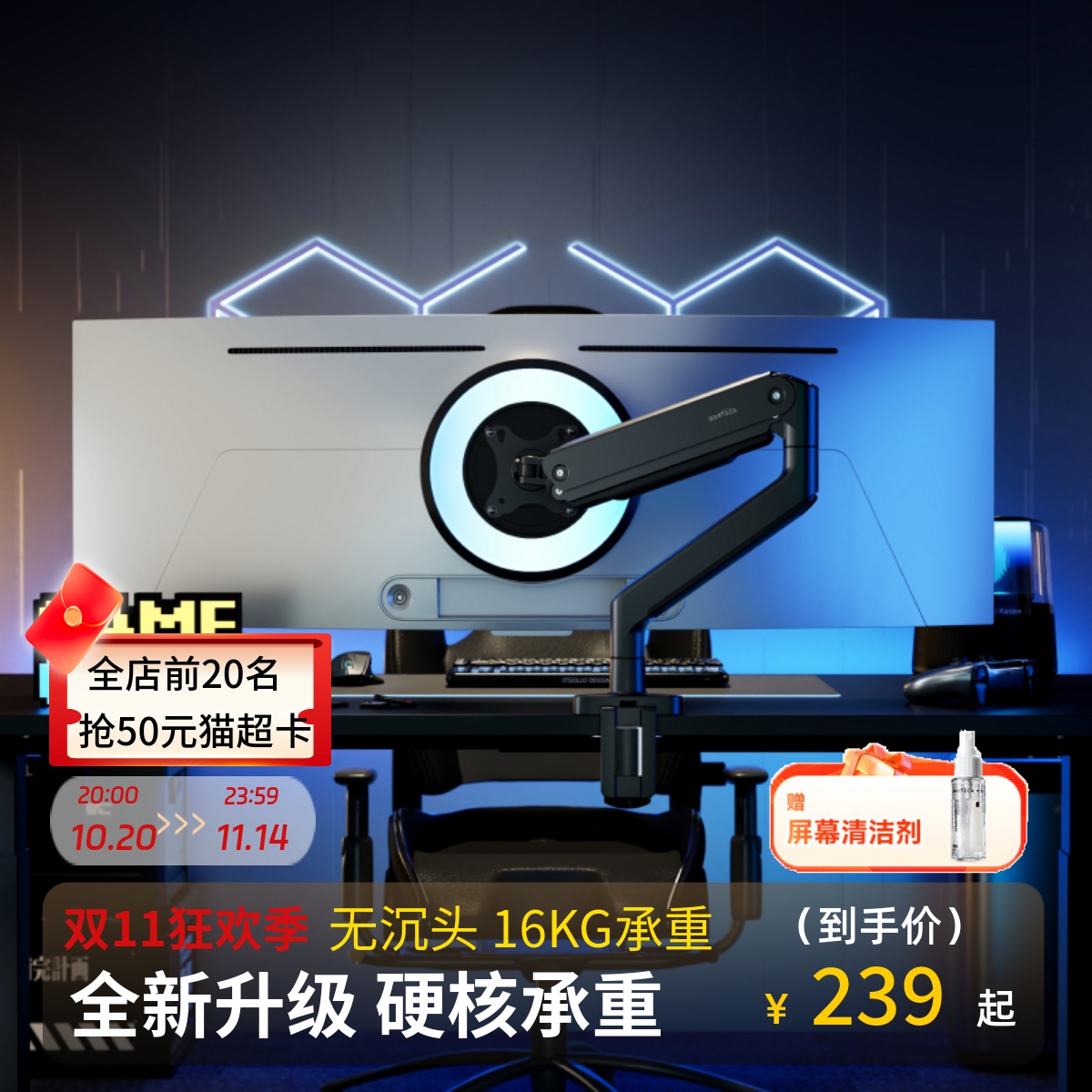 北弧显示器支架北狐E560适配卓威