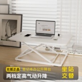 北弧站立式 升降台笔记本电脑升降桌办公工作台可折叠D250