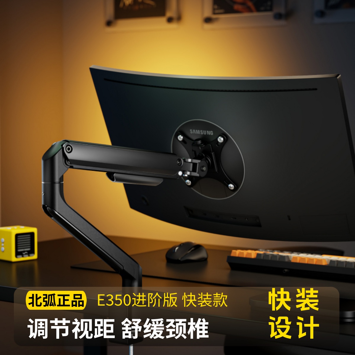 北弧显示器支架北狐E350引力架